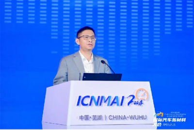 2024年國(guó)際汽車新材料大會(huì)開幕 驅(qū)動(dòng)新材料研發(fā)，引領(lǐng)未來(lái)出行變革