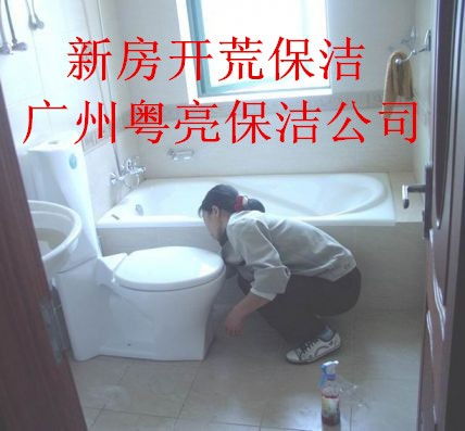 廣州越秀區(qū)新樓盤(pán)開(kāi)荒清潔 專業(yè)工程裝修后清洗與玻璃保潔服務(wù)