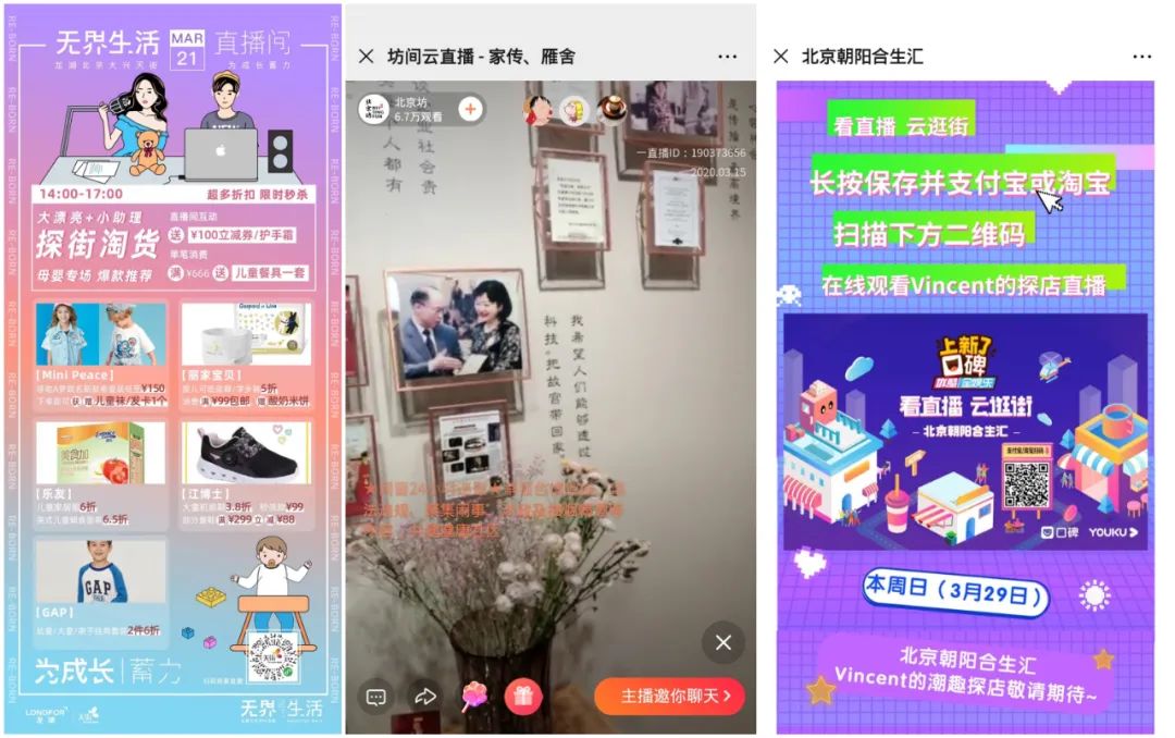 花式線上營(yíng)銷(xiāo)涌入,千篇一律or別出心裁?
